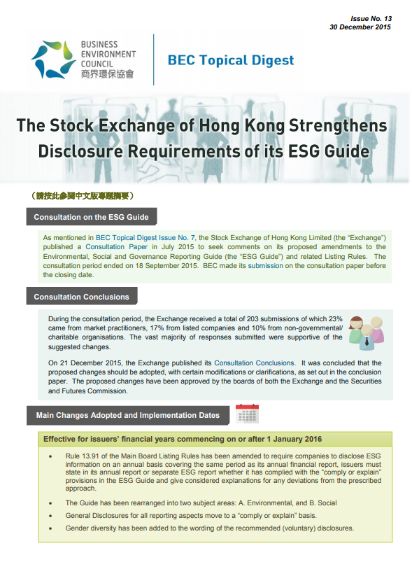 Issue 13: The Stock Exchange of Hong Kong Strengthens Disclosure Requirements of its ESG Guide