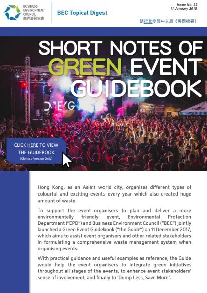 Issue 32: Short Notes of Green Event Guidebook