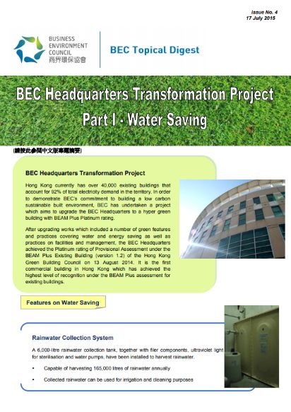 Issue 4: BEC Headquarters Transformation Project, Part 1 - Water Saving